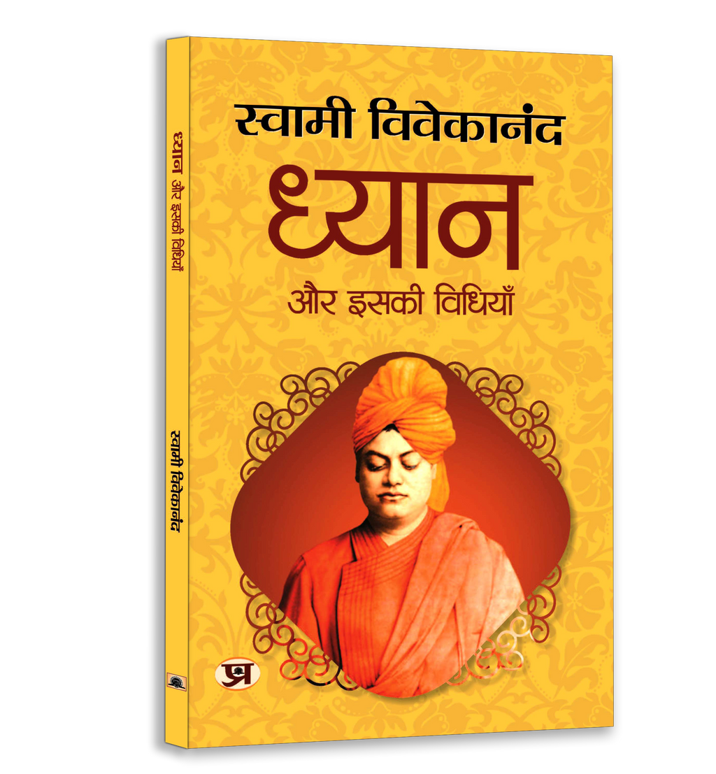 Spiritual Wisdom Book Bundle | Set of 6 Books by Swami Vivekananda