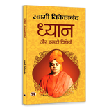 Spiritual Wisdom Book Bundle | Set of 6 Books by Swami Vivekananda