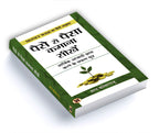 Paise Se Paisa Kamana Sikhen  by Sharath Kamarraju (Hindi - Paperback)