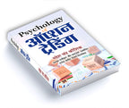 Psychology of Option Trading "ऑप्शन ट्रेडिंग मानसिकता" by Mahesh Chandra Kaushik (Hindi-Paperback)