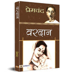 Premchand : Karmabhoomi Rangbhoomi Sangram Sewasadan Pratigya Vardan — Hindi Sahitya 6 Books Collection