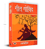 Geet Govind :  by Jaidev  (Hindi - Hardback)