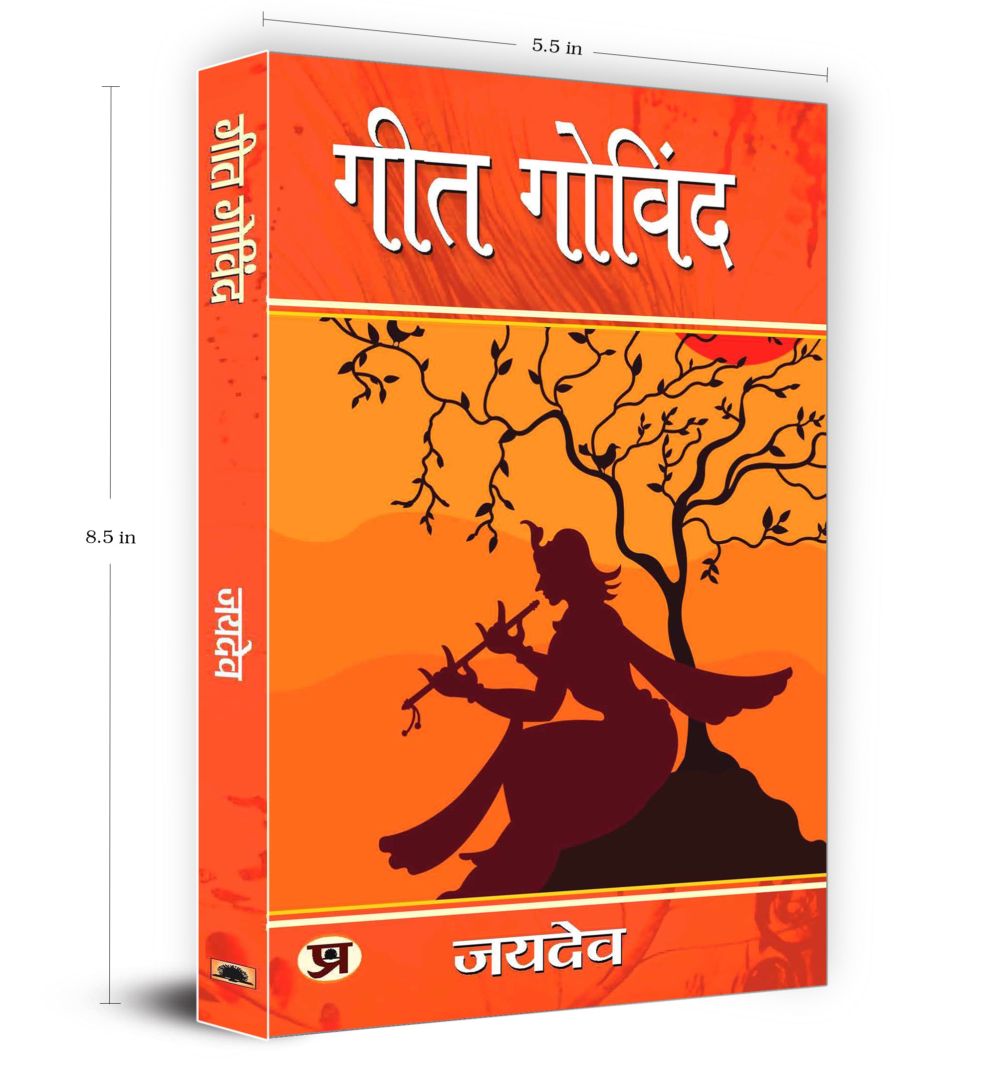 Geet Govind :  by Jaidev  (Hindi - Hardback)