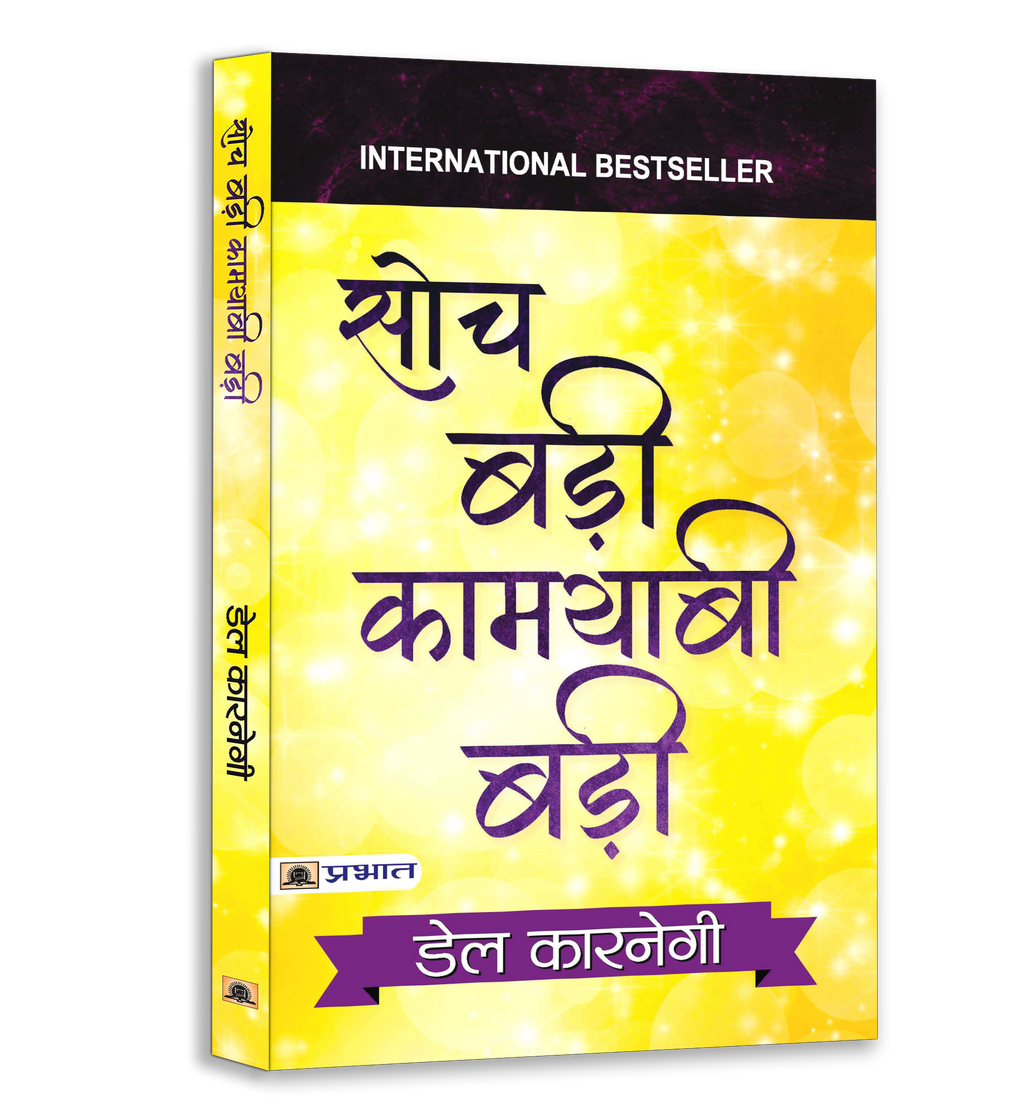 Success & Personality Development Book Bundle