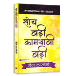 Success & Personality Development Book Bundle
