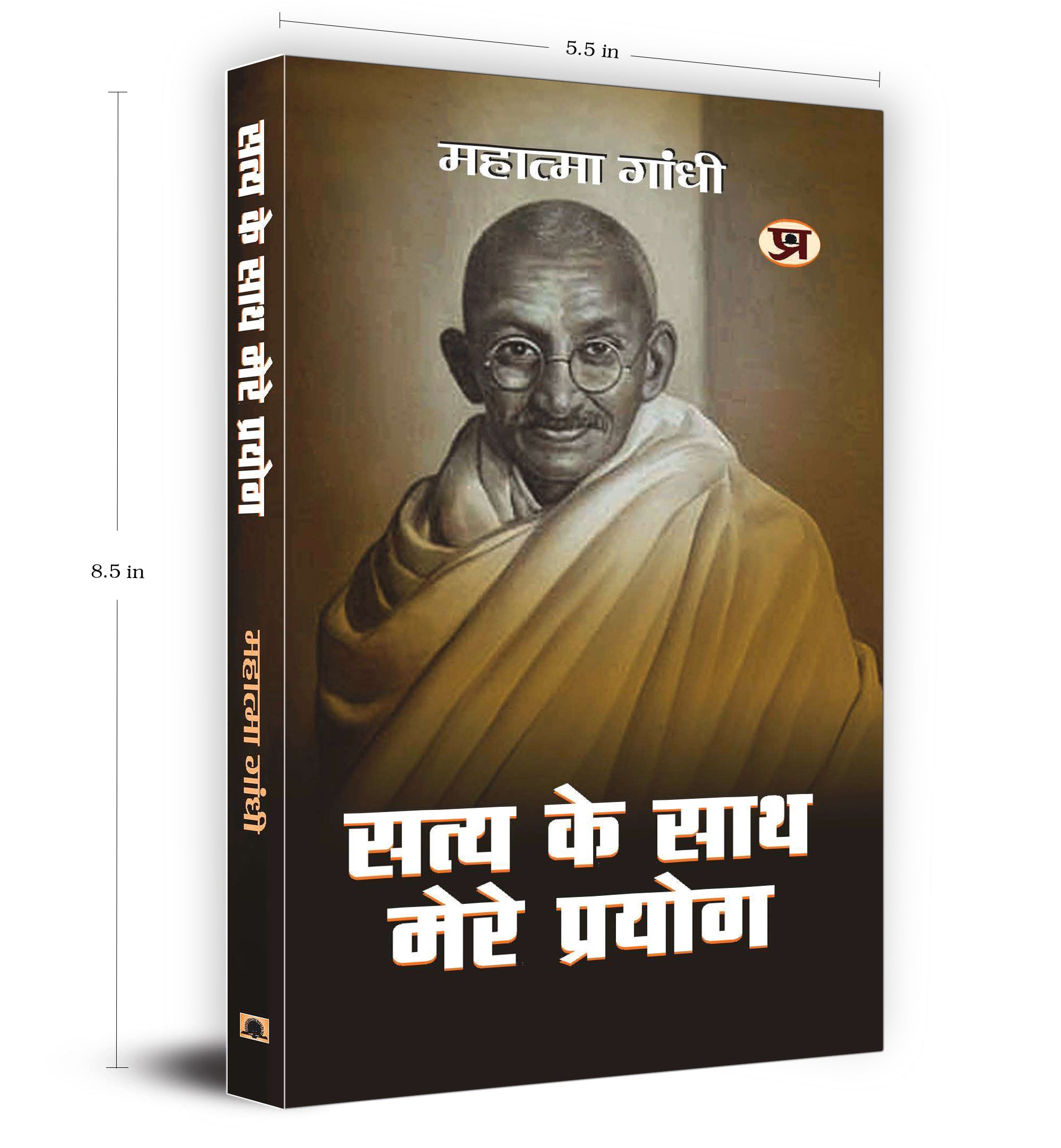 Satya Ke Sath Mere Prayog By Mahatma Gandhi (Hindi-Paperback)