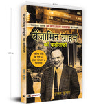 Benjamin Graham ki Biography :  by Pushkar Kumar (Hindi - Paperback)