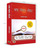 Bhasha Sanshay-Shodhan - by Kamlesh Kamal (Hindi - Hardback)