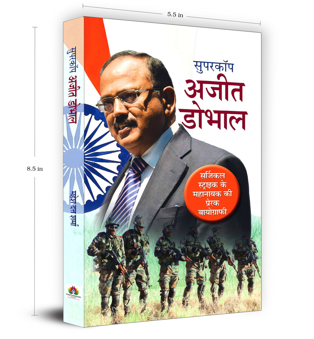 Supercop Ajit Doval By Mahesh Dutt Sharma (Hindi - Paperback)
