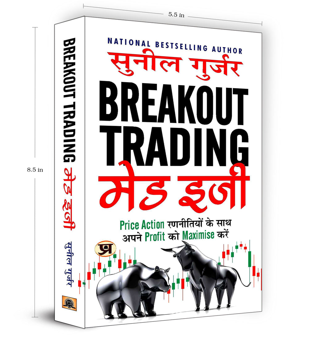 Breakout Trading Made Easy - by Sunil Gurjar (Hindi - Paperback)
