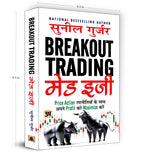 Breakout Trading Made Easy - by Sunil Gurjar (Hindi - Paperback)