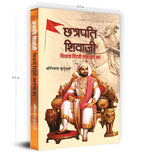 Chhatrapati Shivaji : Vidhata Hindvi Swarajya Ka - by Shrinivas Kutumbale (Hindi - Hardback)