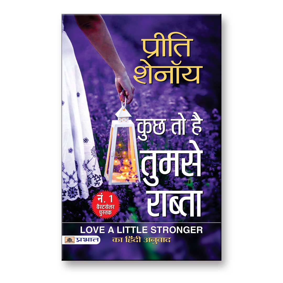 Kuchh To Hai Tumse Rabta By Preeti Shenoy :  (Book In Hindi)-Paperback