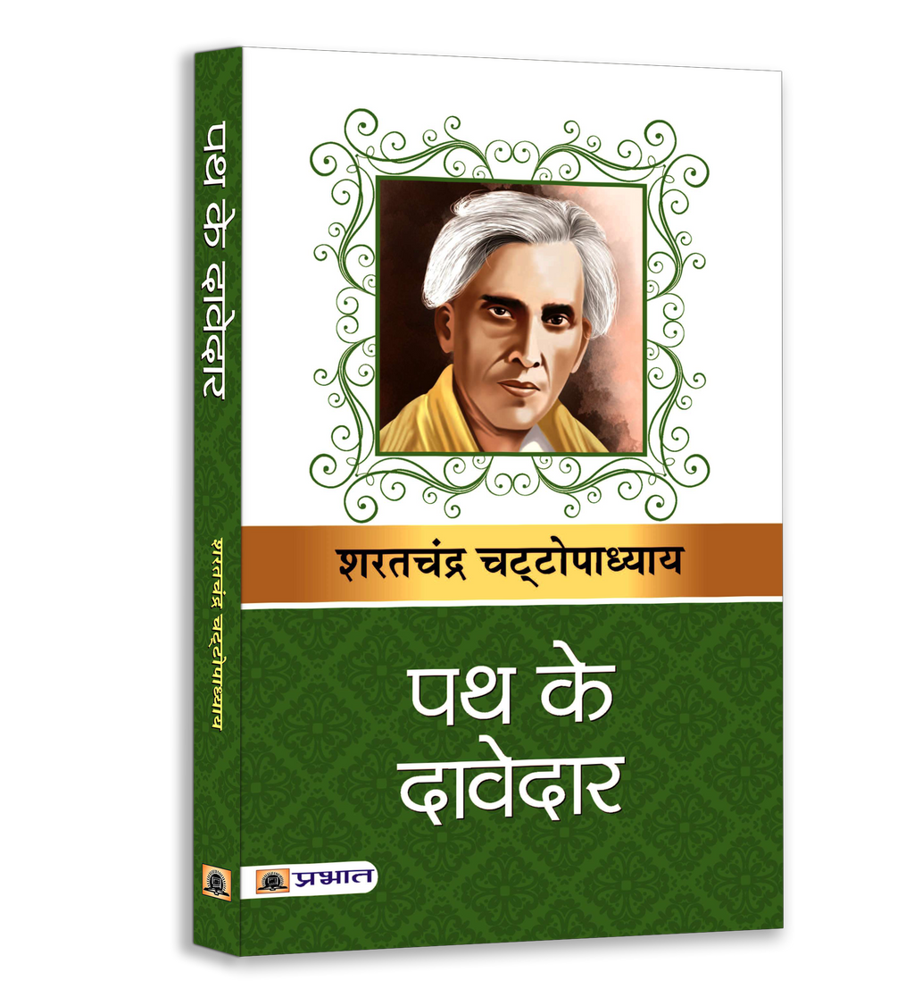 Sarat Chandra Classic Novel Set (6-Book Bundle)