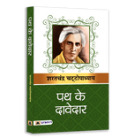 Sarat Chandra Classic Novel Set (6-Book Bundle)