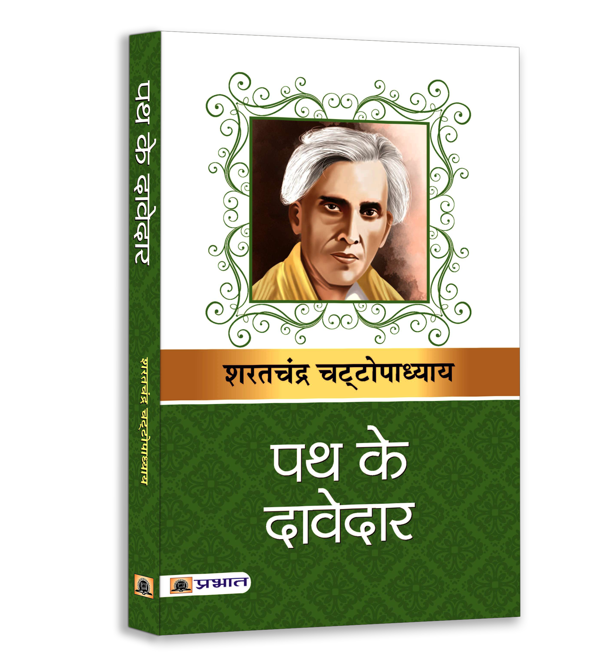 Sarat Chandra Classic Novel Set (6-Book Bundle)