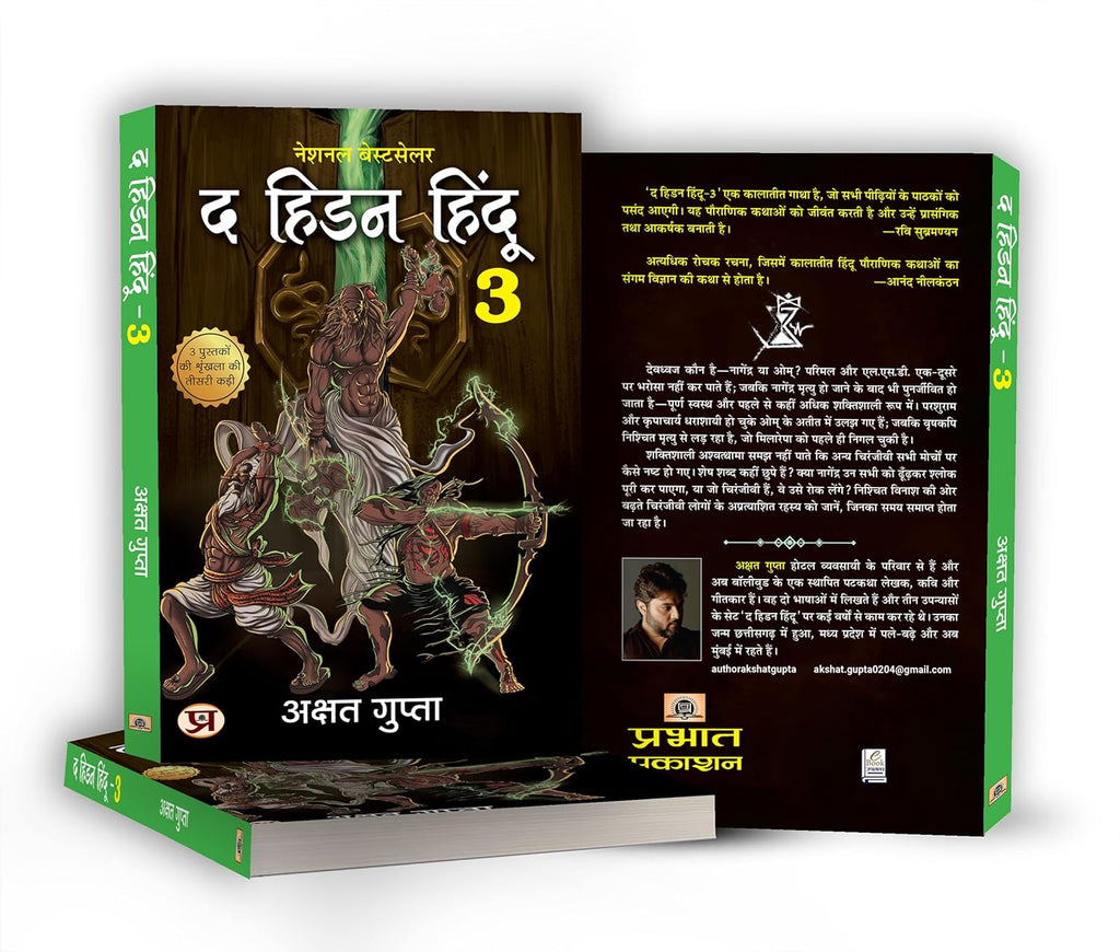 (The Hidden Hindu Book 3 + The Hidden Hindu Book 2 ) By Akshat Gupta (Set of 2 Books)-Paperback