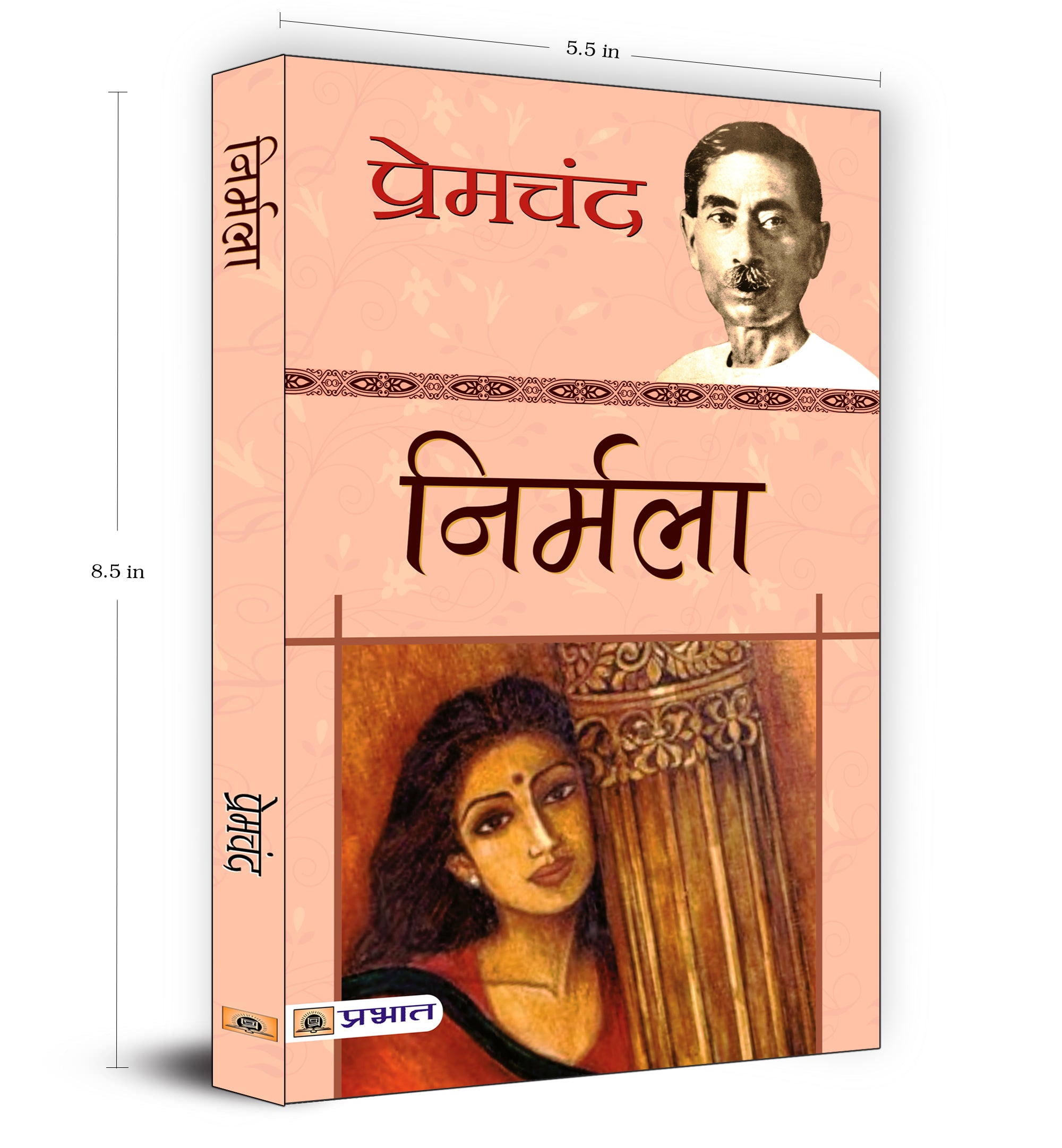 Nirmala - निर्मला  by Premchand (Hindi - Paperback)