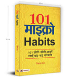 101 Micro Habits :  by Vishwas Raj (Hindi - Paperback)