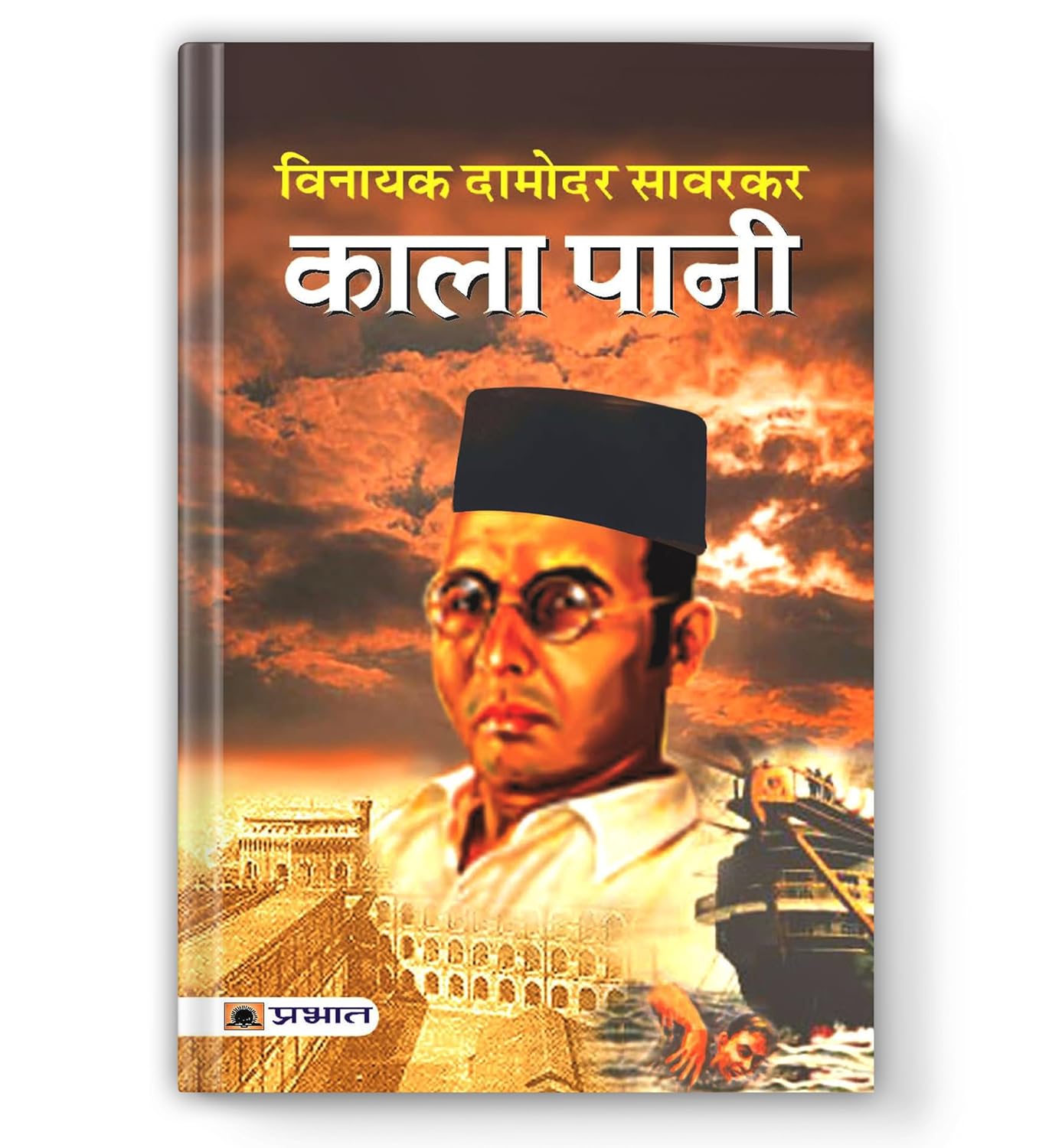 Veer Savarkar & Freedom Struggle Bundle: Hindutva, 1857 War of Independence, Kala Pani & Moplah/Mopala Rebellion — Set of 5 Books in Hindi