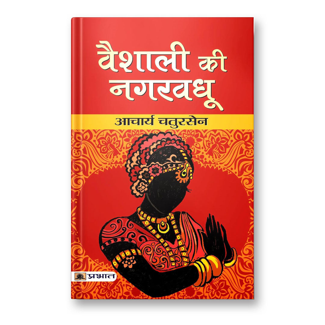 Vaishali Ki Nagar Vadhu  By Acharya Chatursen : Book In Hindi) - Paperback