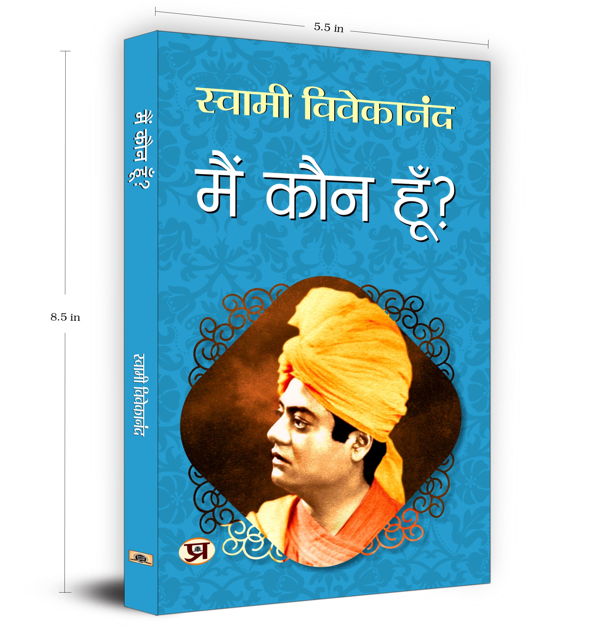 Main Kaun Hoon : Who Am I ? -  by Swami Vivekananda (Hindi - Paperback)