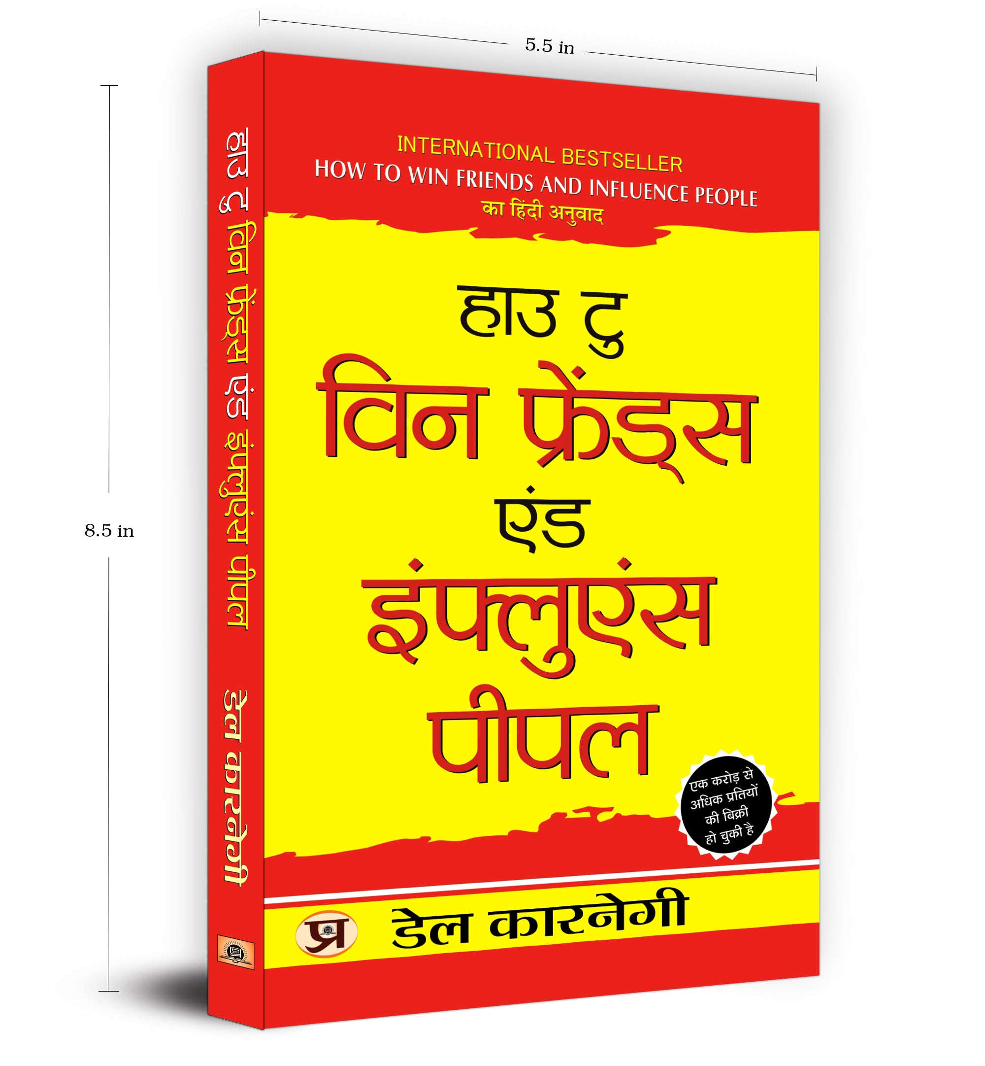 How To Win Friends and Influence People  by Dale Carnegie (Hindi - paperback)