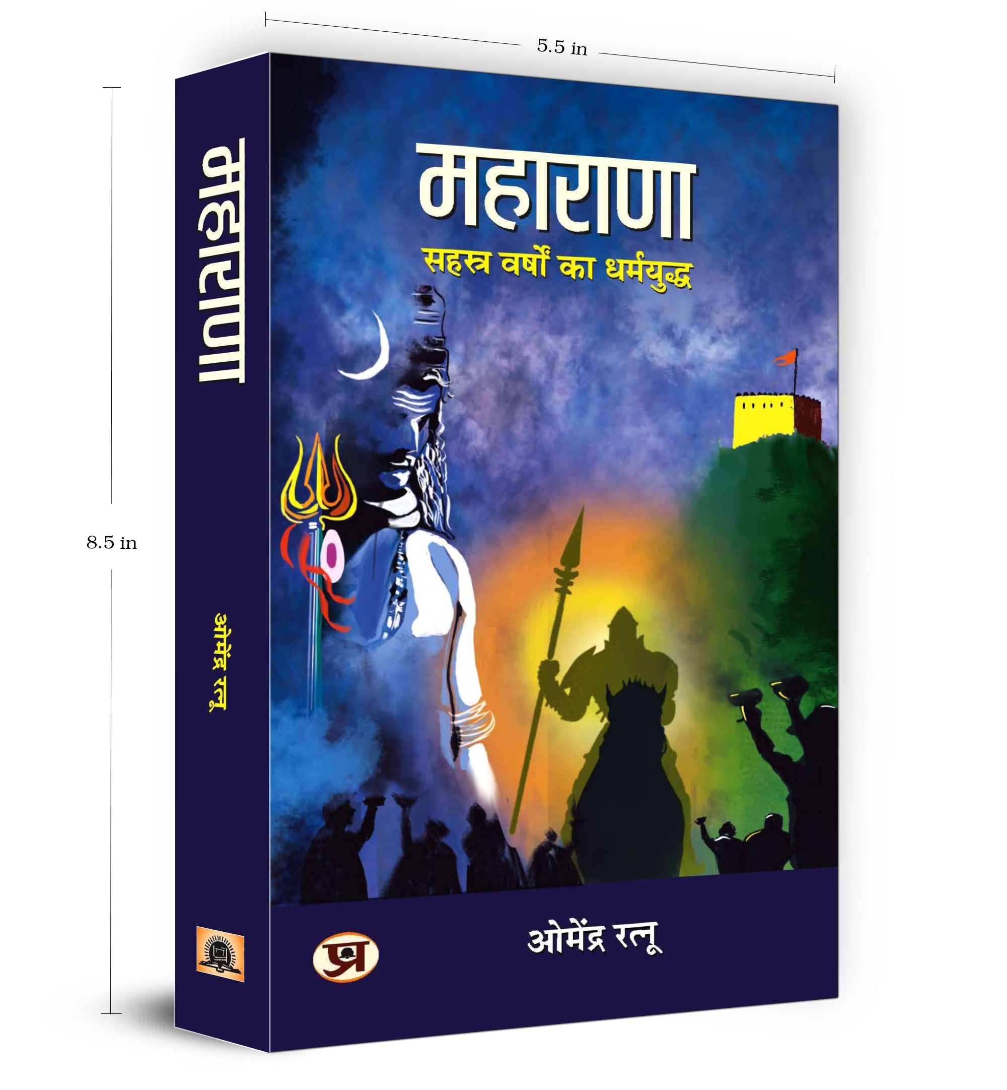 MAHARANA (महाराणा: सहस्त्र वर्षों का धर्मयुद्ध) -  by Dr. Omendra Ratnu (Hindi - Paperback)