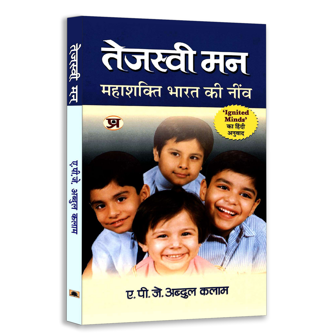 Inspirational Books by Dr. A.P.J. Abdul Kalam | Combo Set of 6