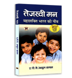Inspirational Books by Dr. A.P.J. Abdul Kalam | Combo Set of 6