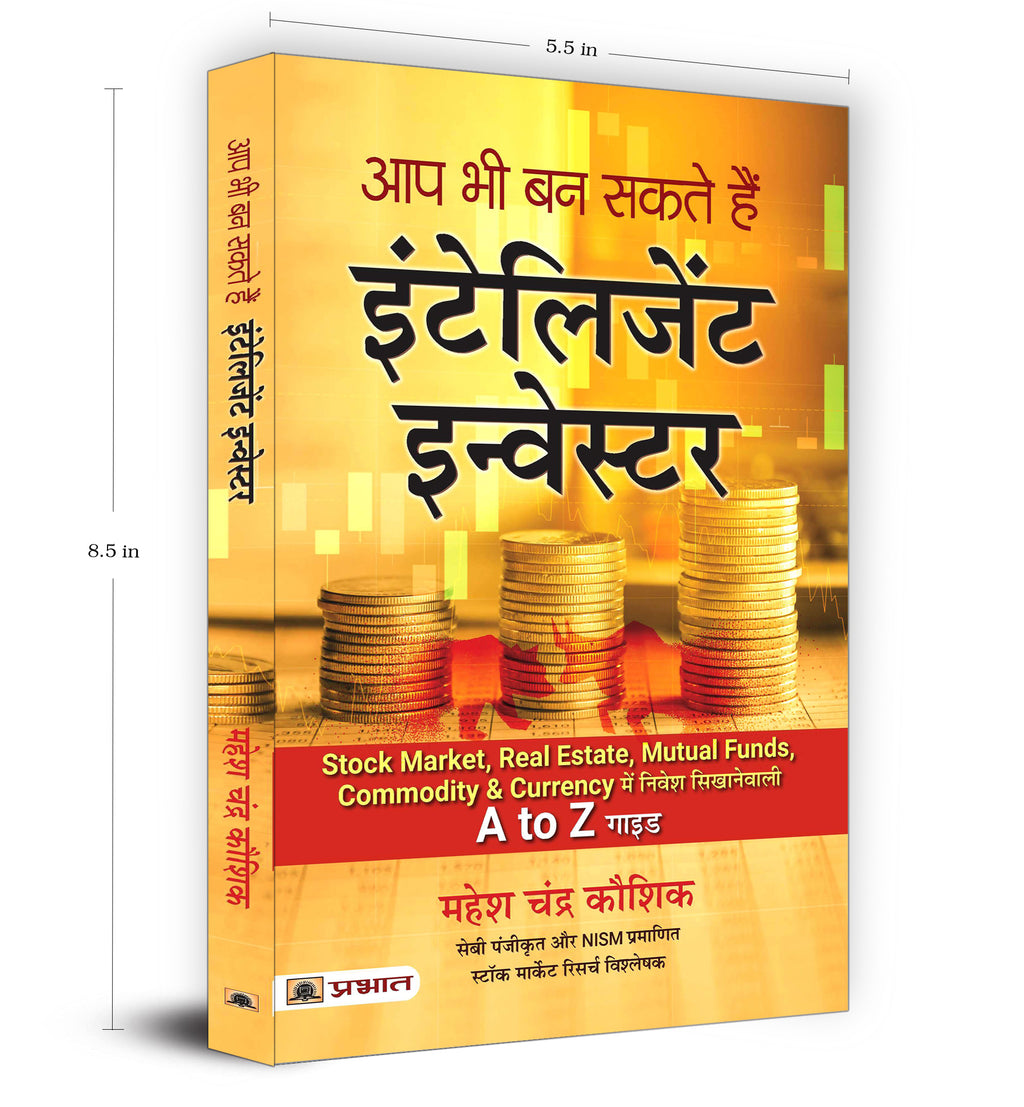 Aap Bhi Ban Sakte Hain Intelligent Investor - by Mahesh Chandra Kaushik (Hindi - Paperback)