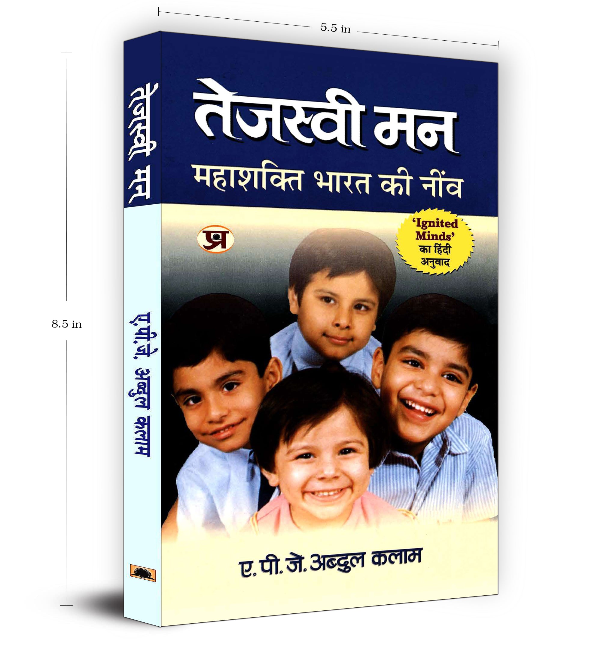 Tejaswi Man: तेजस्वी मन  "Ignited Minds" by Dr APJ Abdul Kalam (Hindi-Paperback)