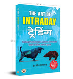 The Art of Intraday Trading  by Indrazith Shantharaj (Hindi-Paperback)