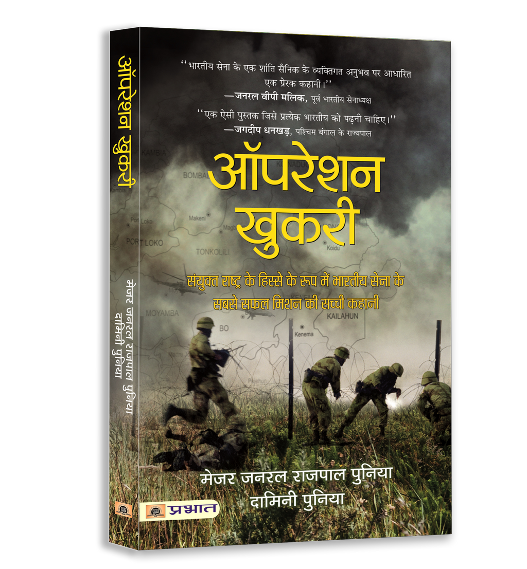 India War Heroes & Military Operations Book Combo