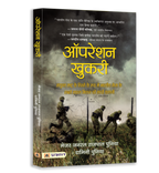 India War Heroes & Military Operations Book Combo