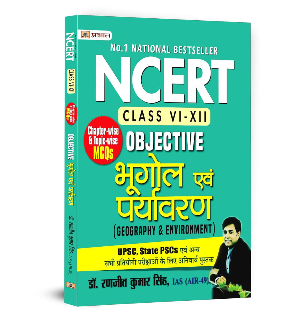 NCERT Objective Studies Kit for UPSC, State PSCs (MCQ with Answers] (Set of 5 Books in Hindi)-Paperback
