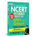 NCERT Objective Studies Kit for UPSC, State PSCs (MCQ with Answers] (Set of 5 Books in Hindi)-Paperback