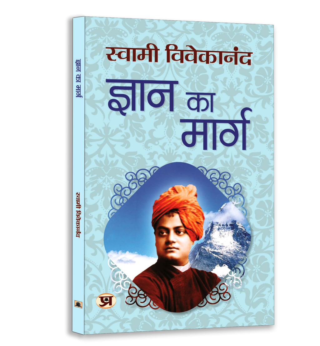 Spiritual Wisdom Book Bundle | Set of 6 Books by Swami Vivekananda