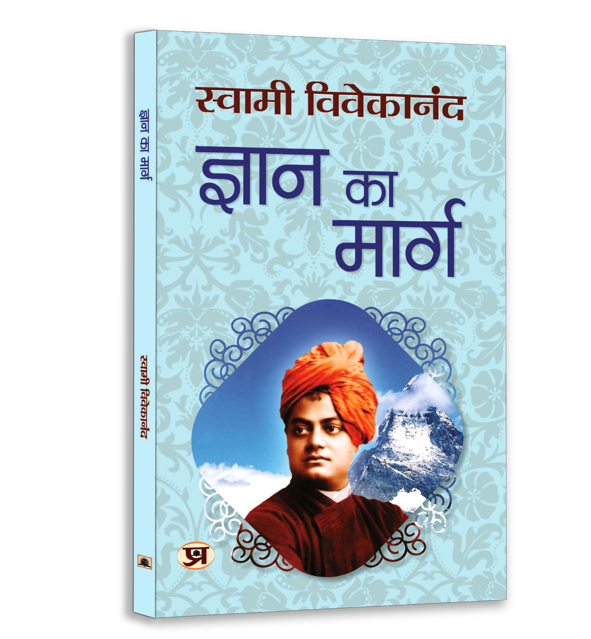Spiritual Wisdom Book Bundle | Set of 6 Books by Swami Vivekananda