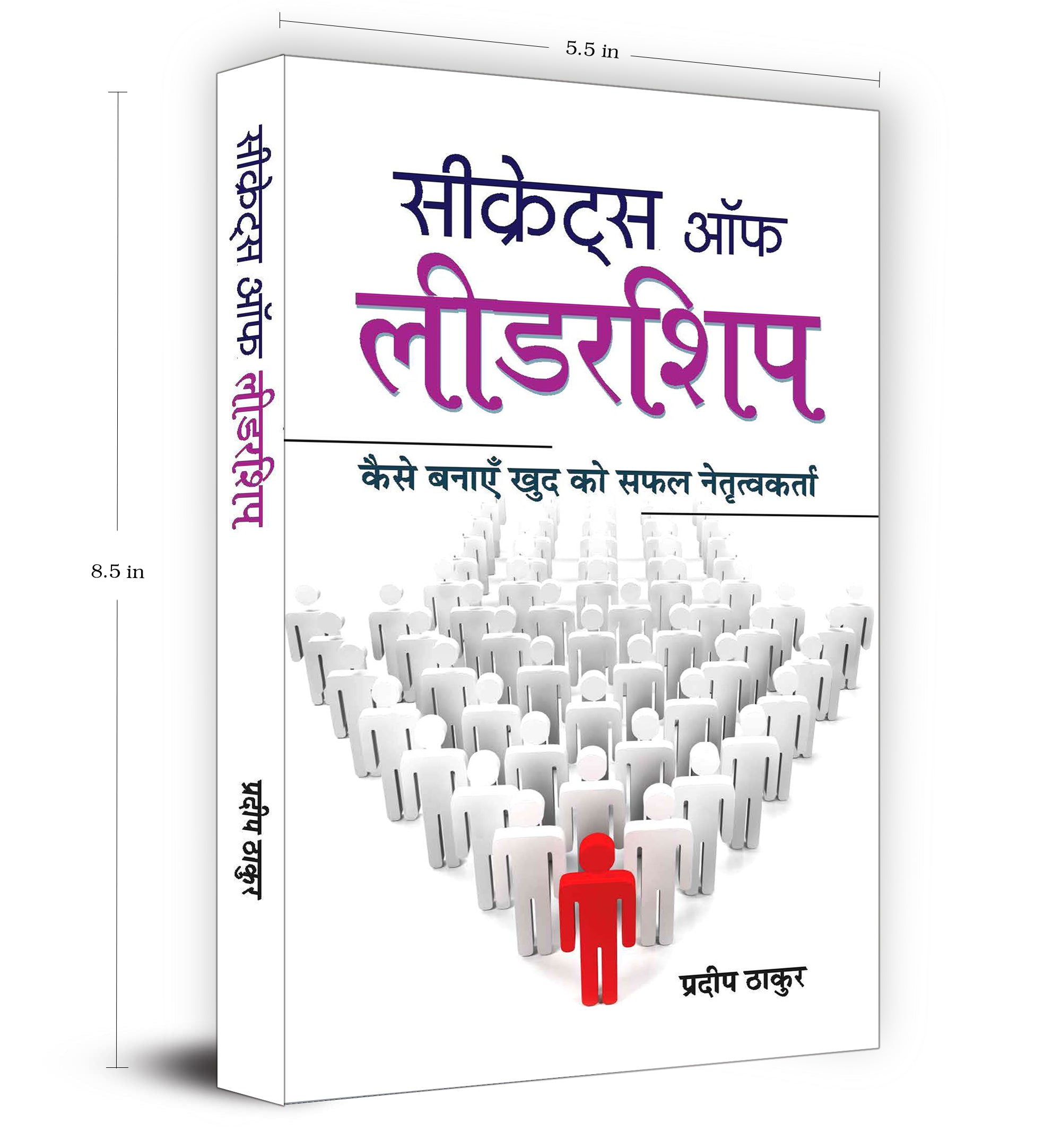 Secrets of Leadership  by Pradeep Thakur (Hindi - Paperback)
