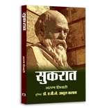 Great Thinkers Books Combo — Hindi
