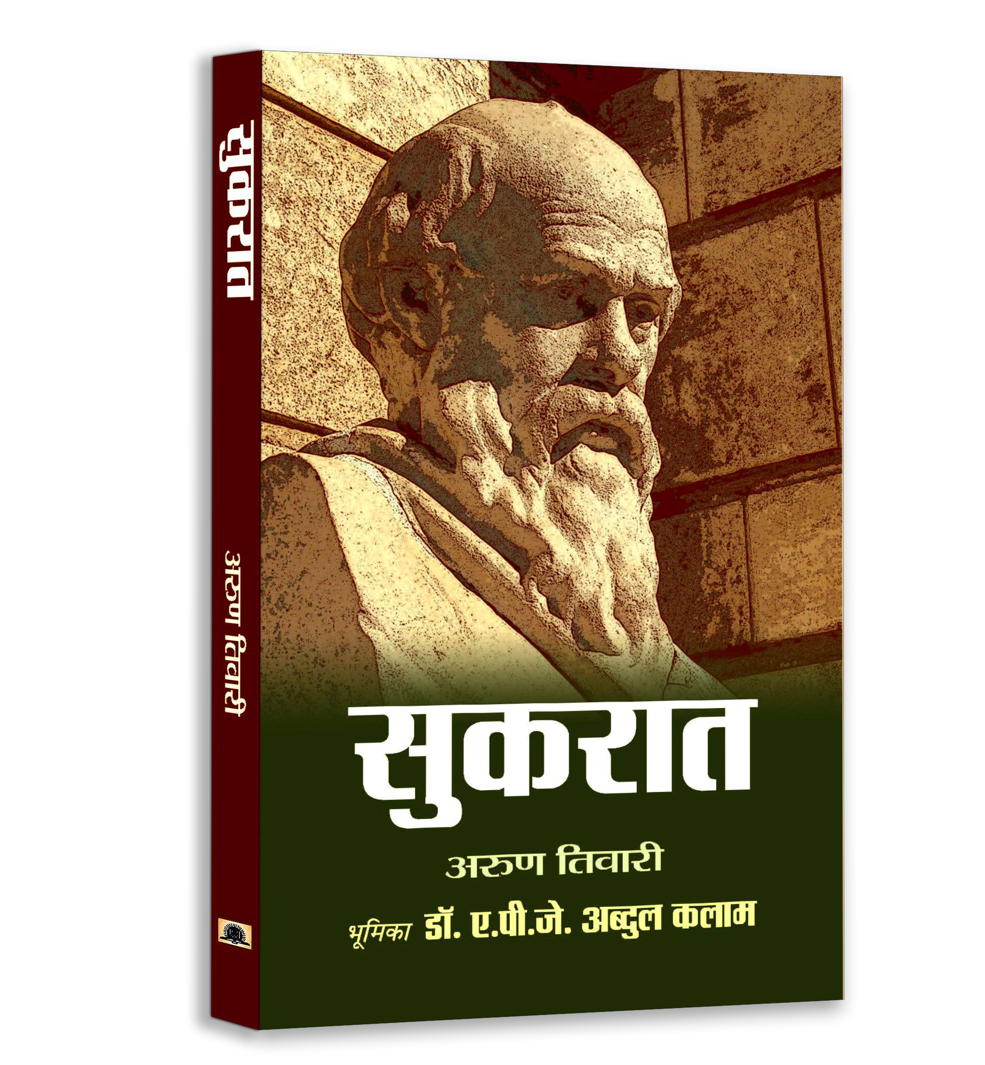 Great Thinkers Books Combo — Hindi