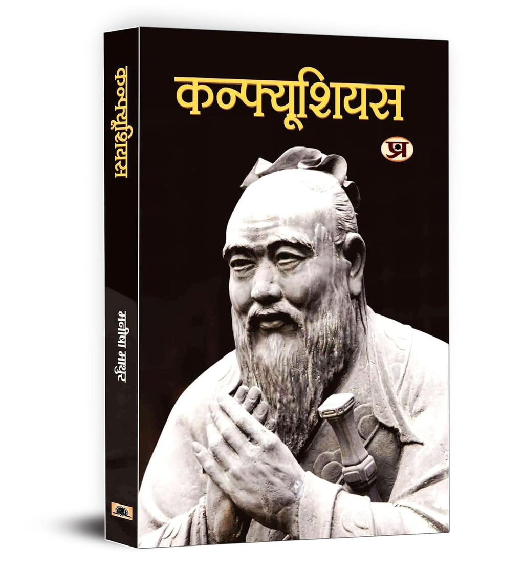 Sukrat + Arastu + Confucius | Life Journey & Philosophies (Set of 3 Books in Hindi) - Paperback