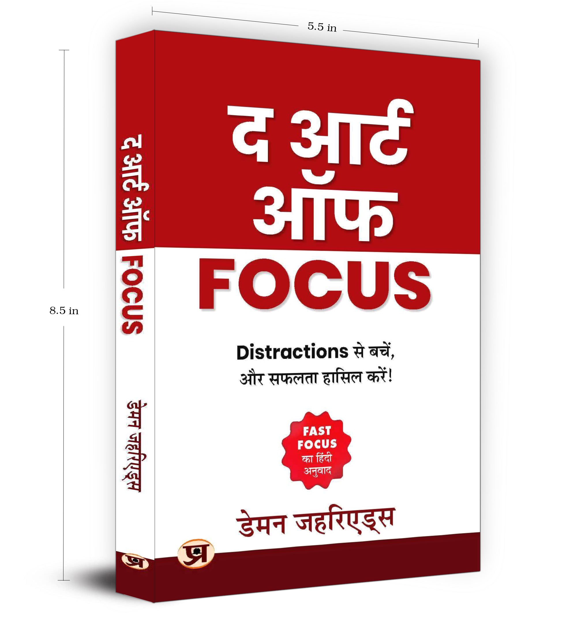 The Art of Focus - by Damon Zahariades (Hindi - Paperback)