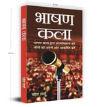 Bhashan Kala: Mastering Communication Skills by Mahesh Sharma (Hindi - Paperback)