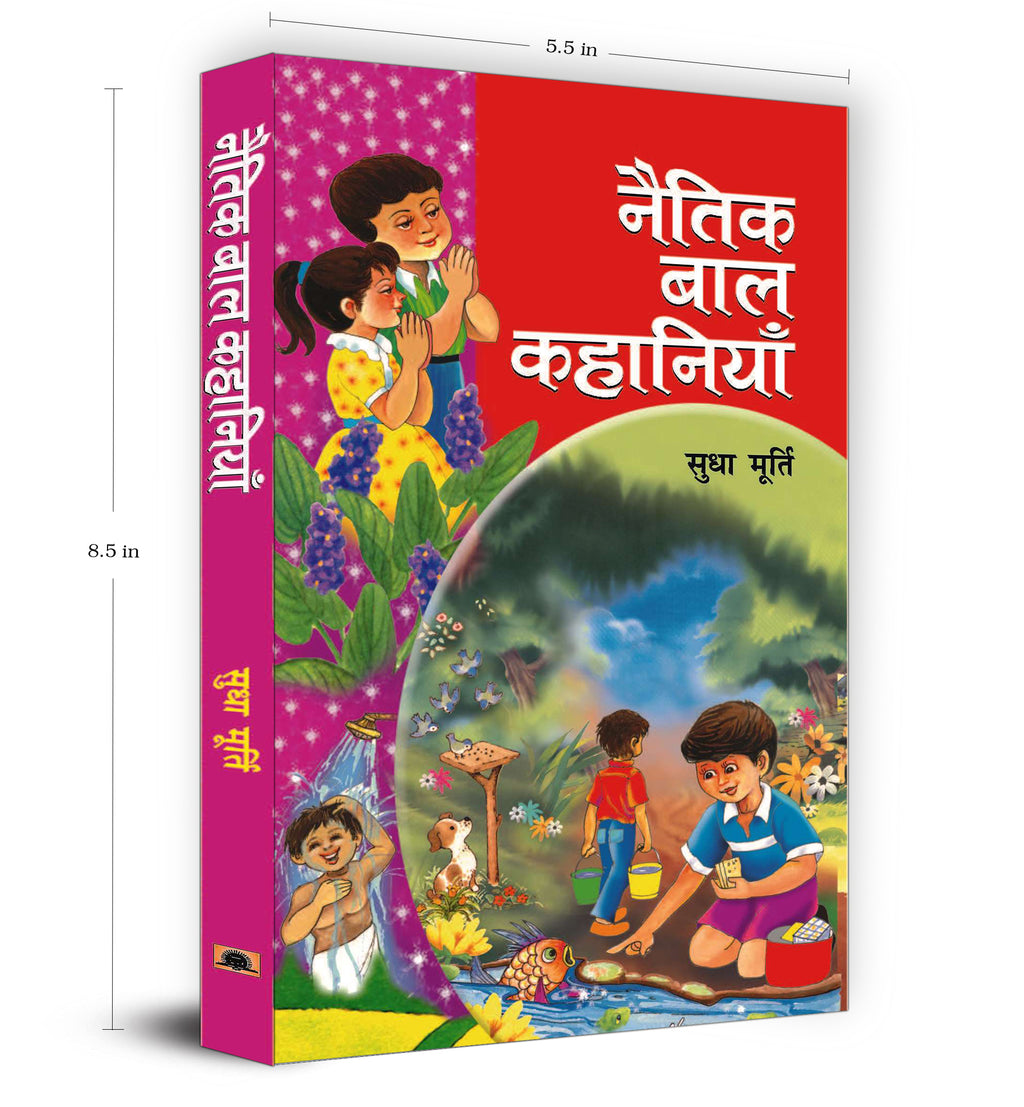 Naitik Bal Kahaniyan : By Sudha Murty (Hindi - Hardback)