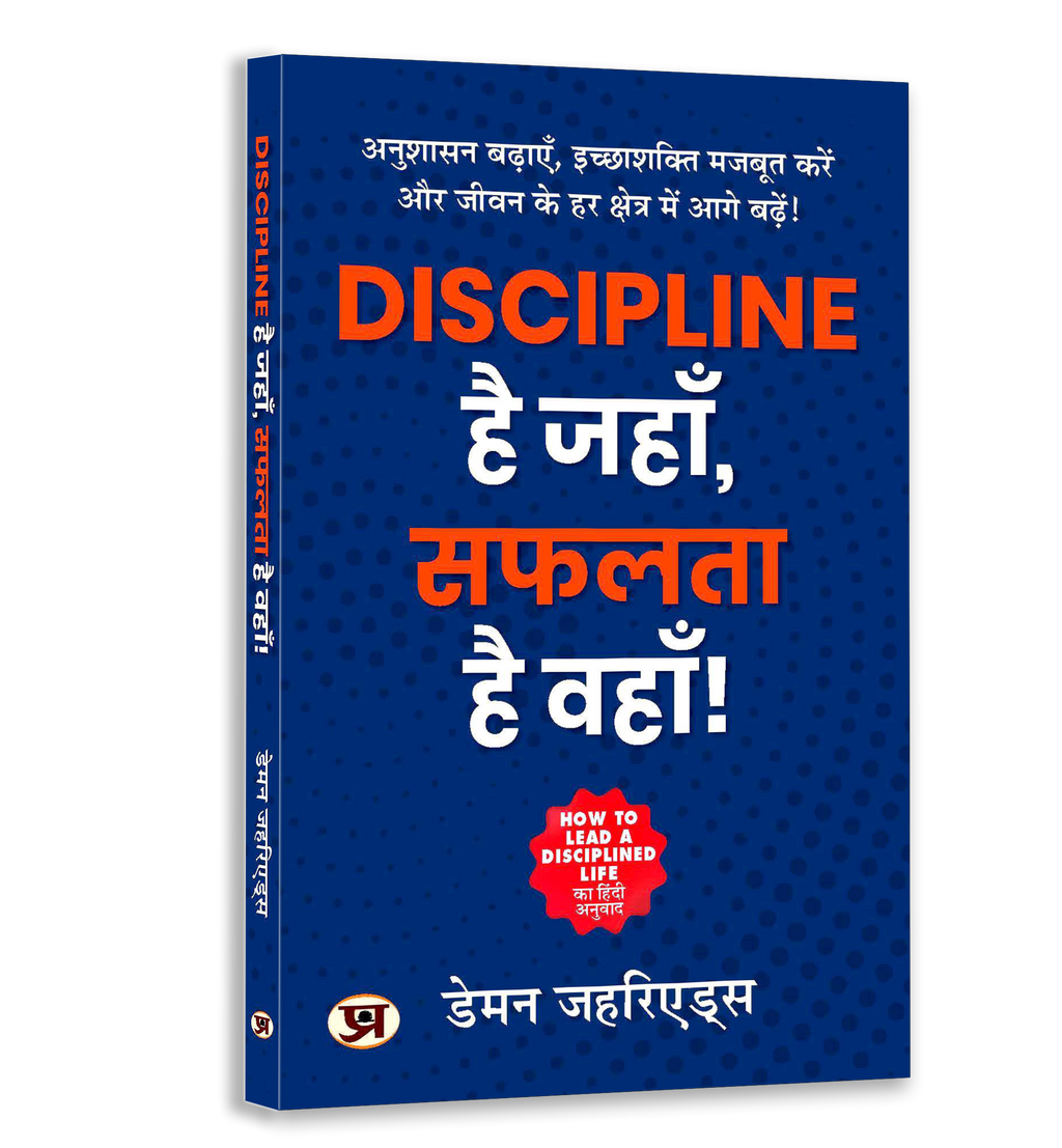 Disciplined Living & Productivity Bundle — Hindi