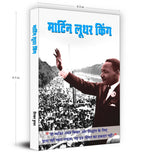 Martin Luther King Jr : by Dinkar Kumar (Hindi - Paperback)