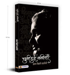 Chuni Hui Kavitayen by Atal Bihari Vajpayee (Hindi - Paperback)