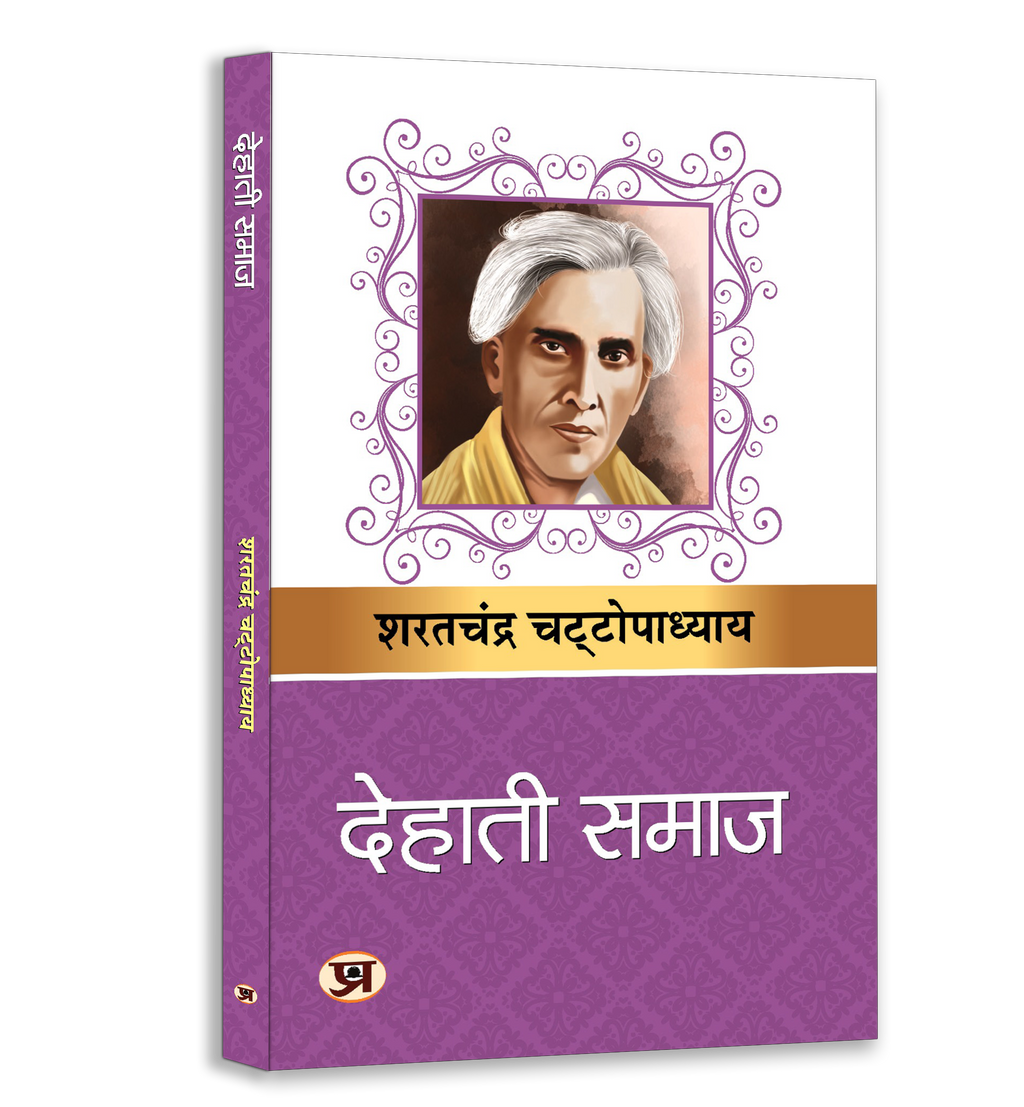 Sarat Chandra Classic Hindi Novel Set